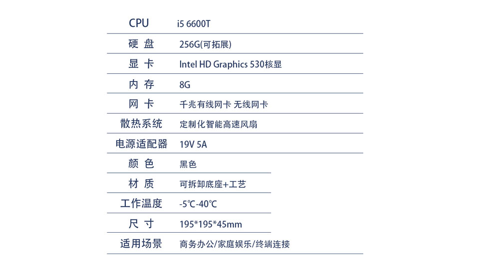 长驱C6瘦客户机配置表